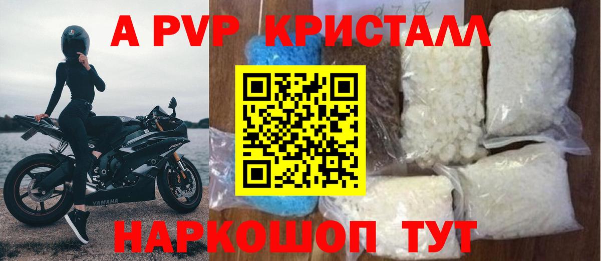 A PVP VHQ Шахты