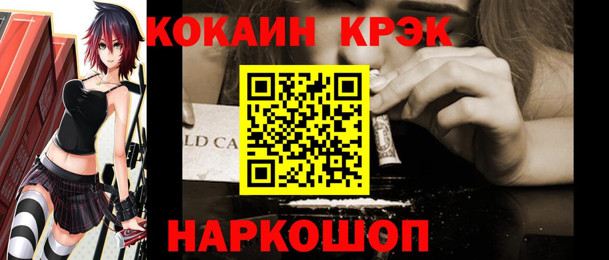 что такое наркотик  Cocaine VHQ  Кокаин  Вход с VPN  COCAIN VHQ  Шахты 