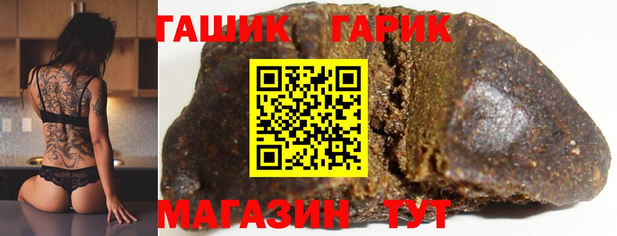 ГАШ  Гашиш ice o lator  где купить наркоту  Шахты  Вход с VPN 