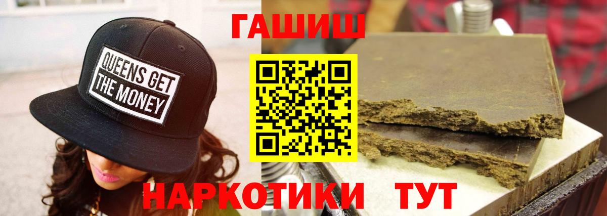 Гашиш Premium Шахты