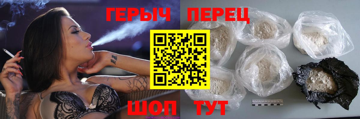 Героин Heroin Шахты
