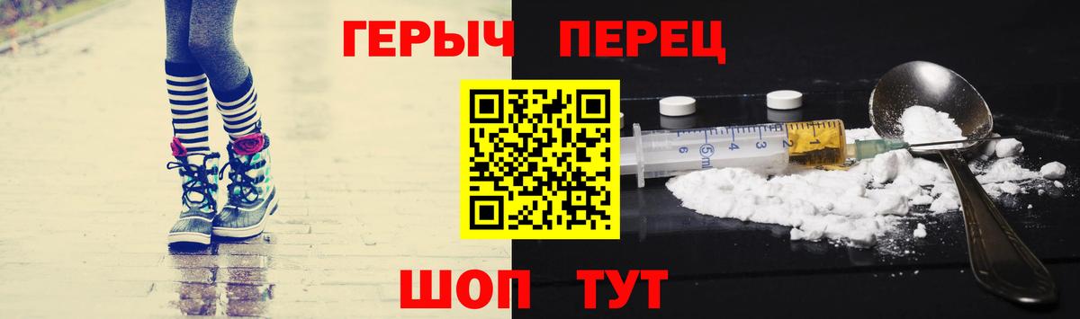 ГЕРОИН Heroin  Вход с VPN  Героин  Шахты 