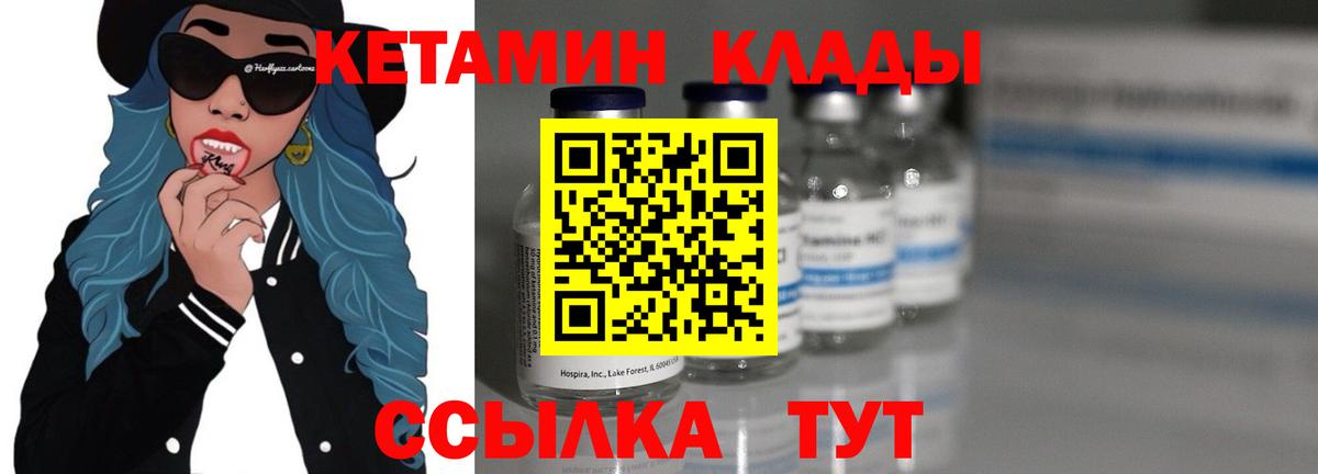 Кетамин VHQ  КЕТАМИН VHQ  Шахты  Вход с VPN 