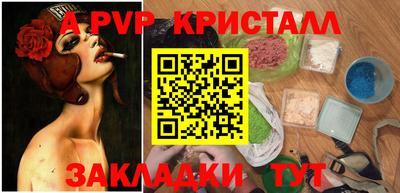 альфа пвп Краснознаменск