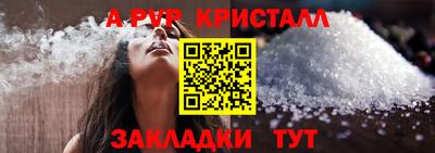 альфа пвп Краснознаменск