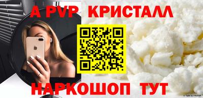 ALPHA-PVP Краснокаменск