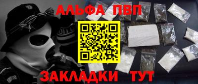 ALPHA-PVP Краснокаменск