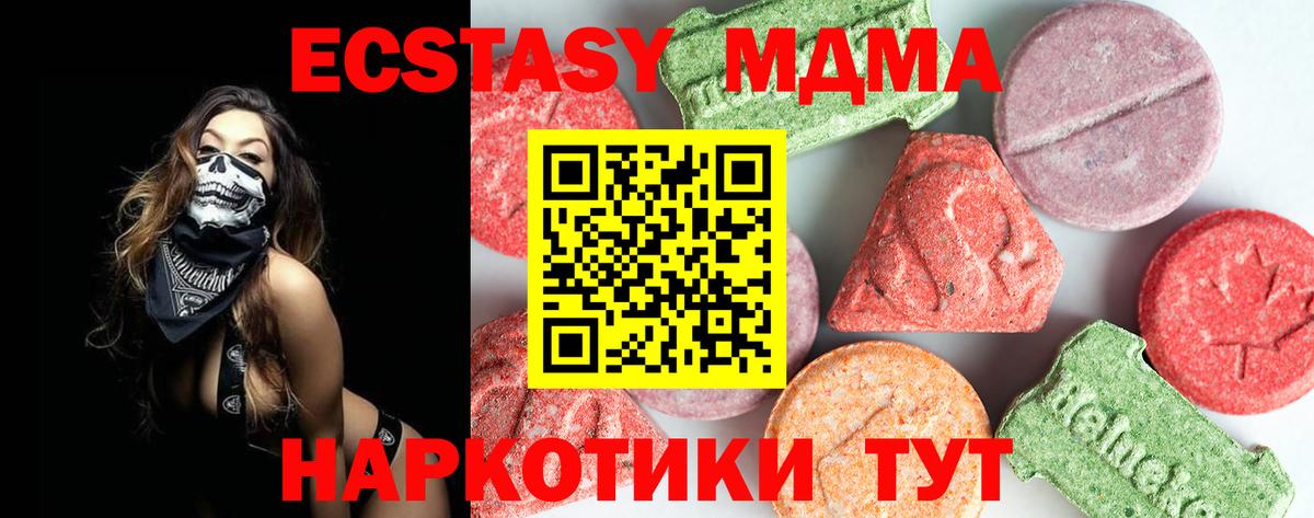 Шахты  МДМА crystal  Вход с VPN  МДМА crystal 