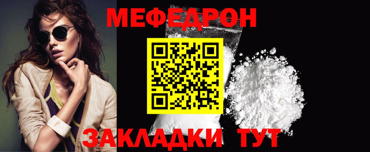 МЕФ 4 MMC  МЕФ  МЕФ mephedrone  Шахты  Вход с VPN 