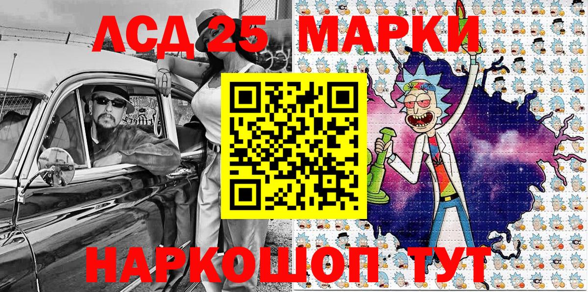 Наркотические марки 1,5мг Шахты