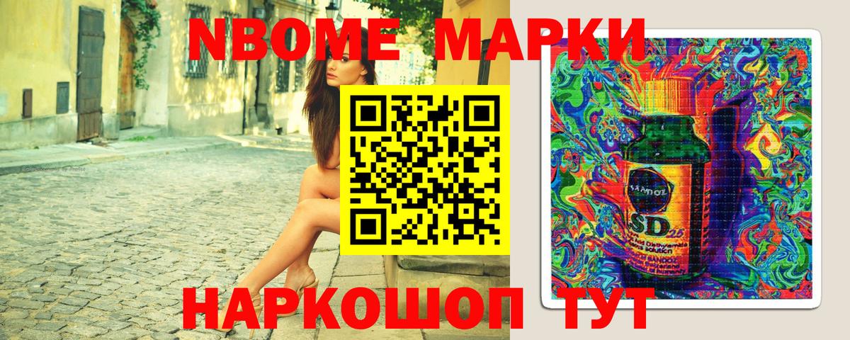 Шахты  Марки NBOMe 1,5мг  Марки 25I-NBOMe  Марки NBOMe 1,5мг  Вход с VPN 