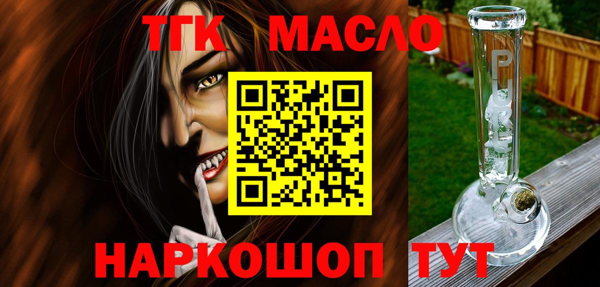 ТГК жижа  Вход с VPN  даркнет сайт  Шахты  Дистиллят ТГК вейп 